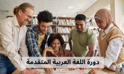 Proficient Arabic Course
